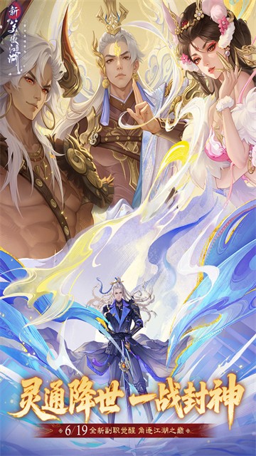 新笑傲江湖最新版截图4