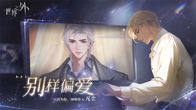 世界之外汉化版截图3