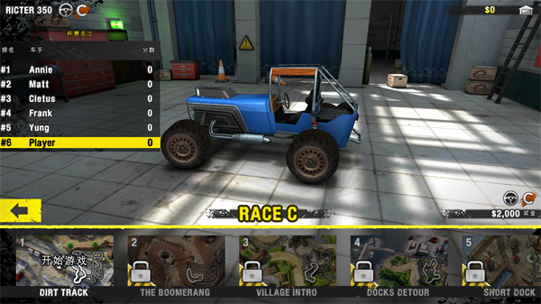 鲁莽赛车3汉化版