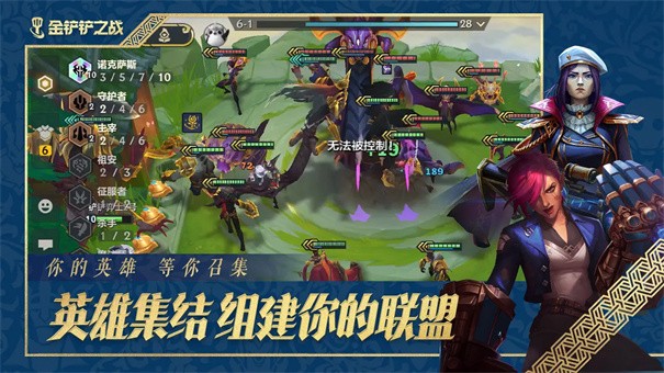 金铲铲之战云游戏截图3