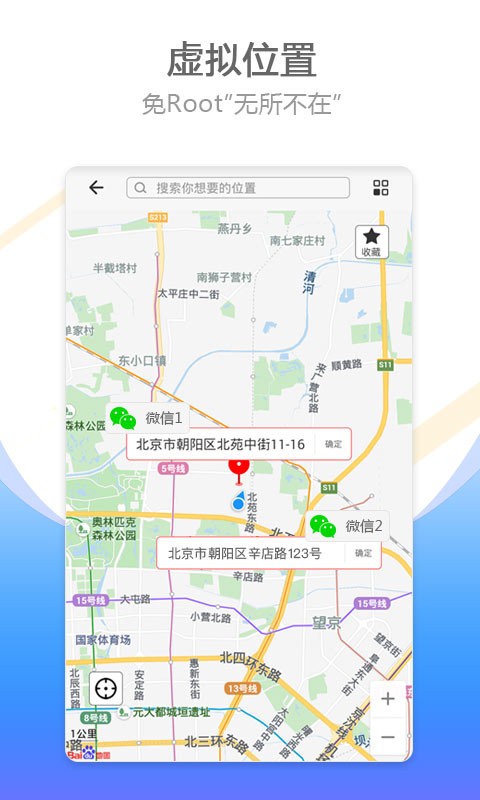 比翼双开最新版截图3