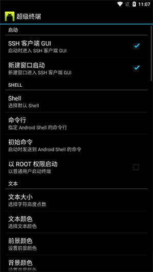 超级终端汉化版截图2