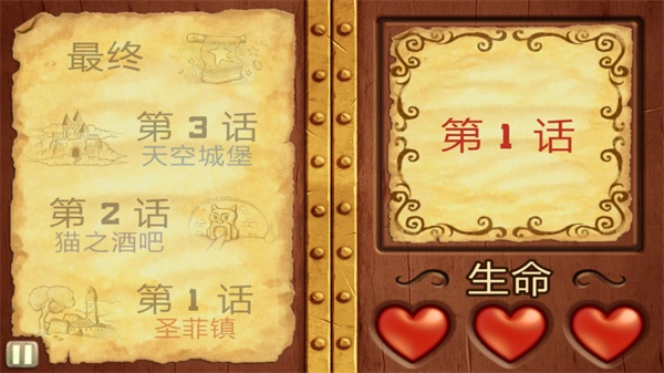 水果忍者穿靴子的猫中文版