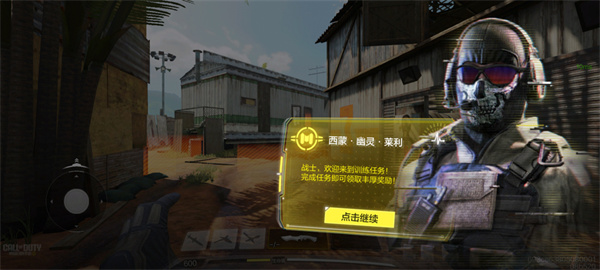 使命召唤8中文版