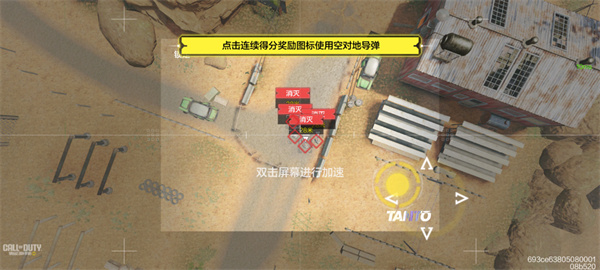 使命召唤8中文版