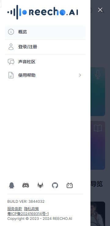 Reecho睿声截图2