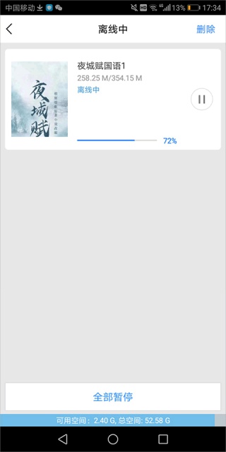 百度影音播放器