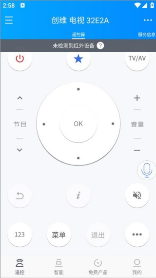 遥控精灵国际版