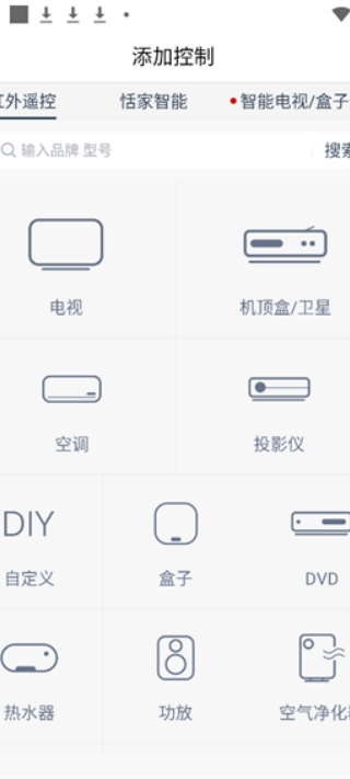 遥控精灵国际版