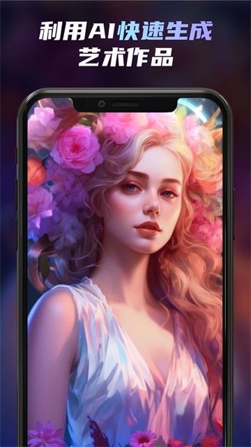 梦境生成器中文版截图2