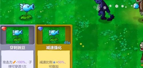 植物大战僵尸新指导版