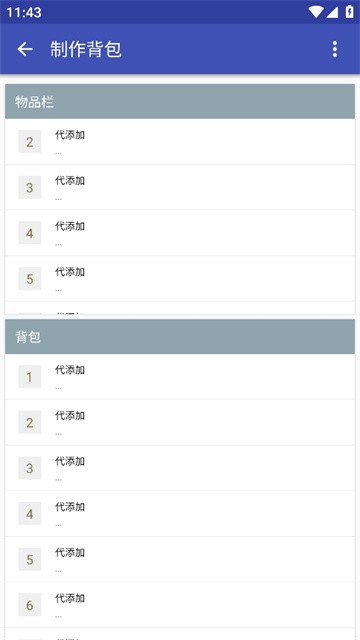 迷你世界黑科技辅助器截图2