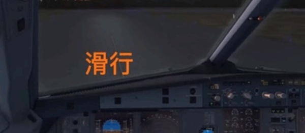 模拟飞行10中文版