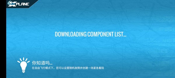 模拟飞行10中文版