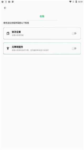 超级状态栏汉化版