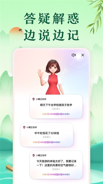 中华万年历最新版截图4