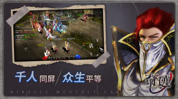 奇迹战神月卡版截图3