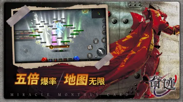 奇迹战神月卡版截图4