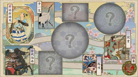 太阁立志传5手机完全汉化版