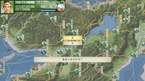 太阁立志传5手机完全汉化版