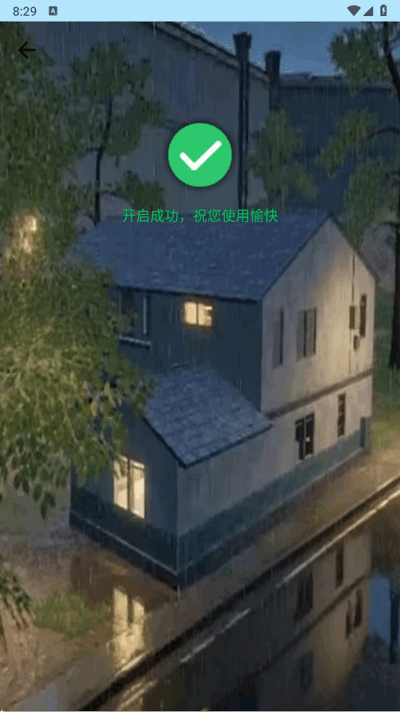 秋华连点器12.0截图2