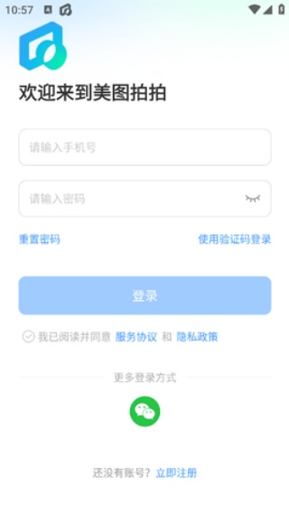 美图拍拍手机版