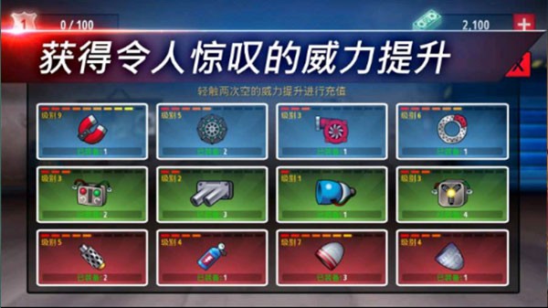 狂暴飞车中文版截图4