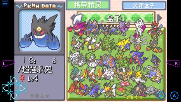 口袋妖怪梦的光点4.0截图3