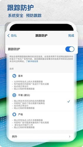 edge国际版截图4