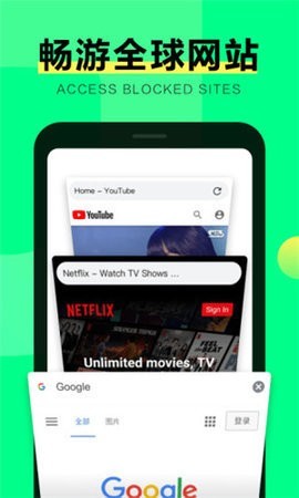 绿光浏览器截图1