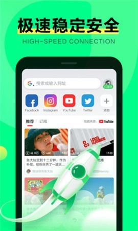 绿光浏览器截图2