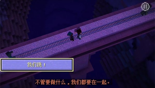 我的世界故事模式手机版