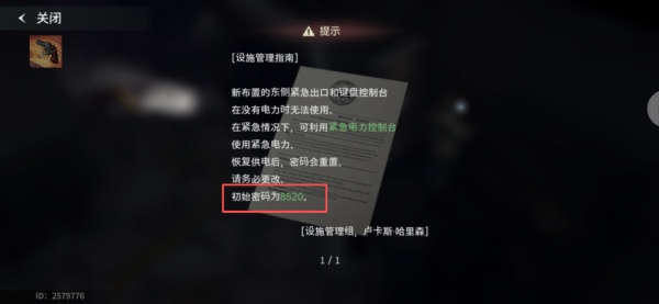 生化危机生存小队