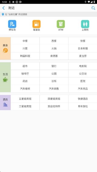 悠悠导航最新版