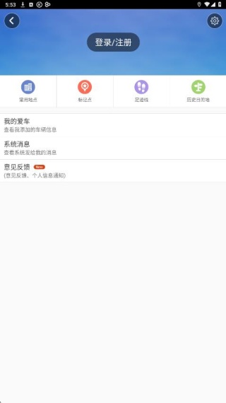悠悠导航最新版