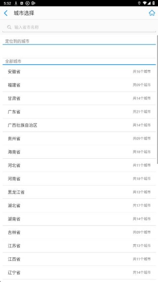 悠悠导航最新版