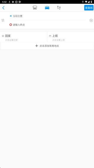 悠悠导航最新版