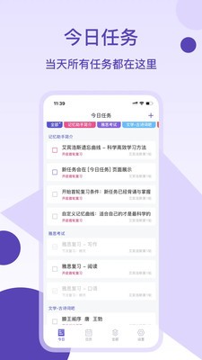 记忆助手安卓版截图4