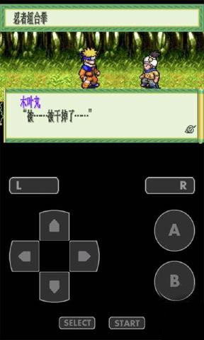 火影忍者木叶战记截图3