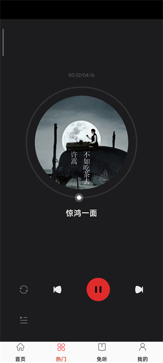 快听免费音乐大全