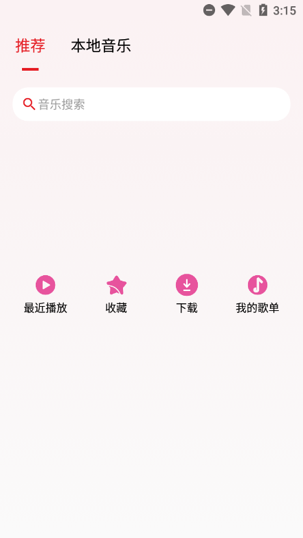 潮音乐截图1
