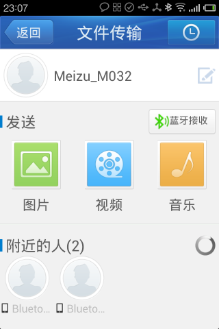 迅雷快传手机版截图2