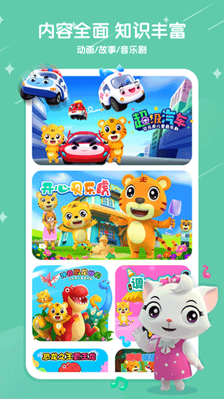 贝尔虎儿歌截图2