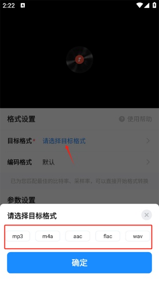 格式化工厂手机版