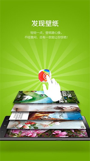 乐桌面HD最新版截图2