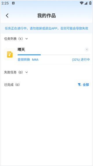 格式化工厂手机版