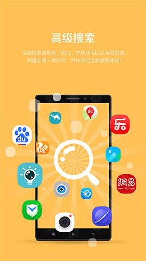 乐桌面HD最新版截图3