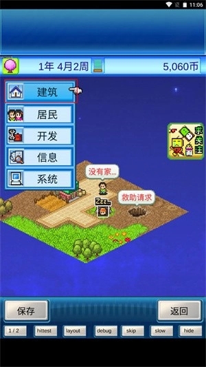 宇宙探险队汉化版