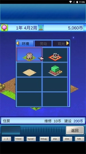 宇宙探险队汉化版