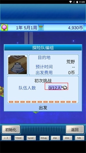 宇宙探险队汉化版